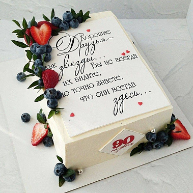 "Друзья здесь" купить - первоуральск.сладкоежкин.рф