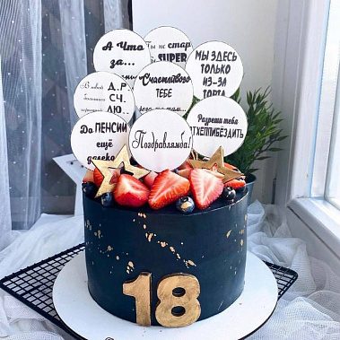 "Поздравлямба" купить - первоуральск.сладкоежкин.рф