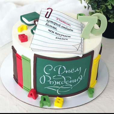 "Лучший учитель" купить - первоуральск.сладкоежкин.рф