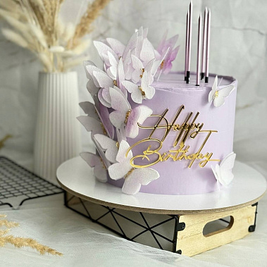 "Лавандовые бабочки" купить - первоуральск.сладкоежкин.рф