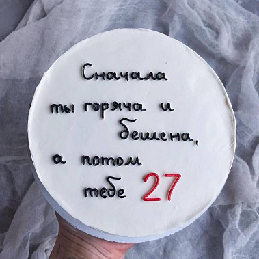 "От жара к прохладе" купить - первоуральск.сладкоежкин.рф