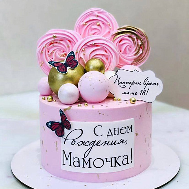 "Любимой мамочке" купить - первоуральск.сладкоежкин.рф