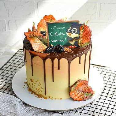 «День знаний» купить - первоуральск.сладкоежкин.рф