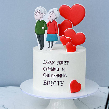 "Старыми вместе" купить - первоуральск.сладкоежкин.рф