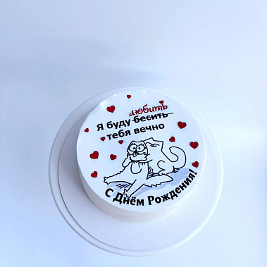 "Вечная любовь" купить - первоуральск.сладкоежкин.рф