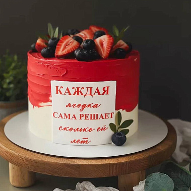 "Ягодка" купить - первоуральск.сладкоежкин.рф