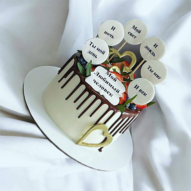 "Любимый человек" купить - первоуральск.сладкоежкин.рф