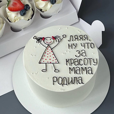 "Красоту мама родила" купить - первоуральск.сладкоежкин.рф